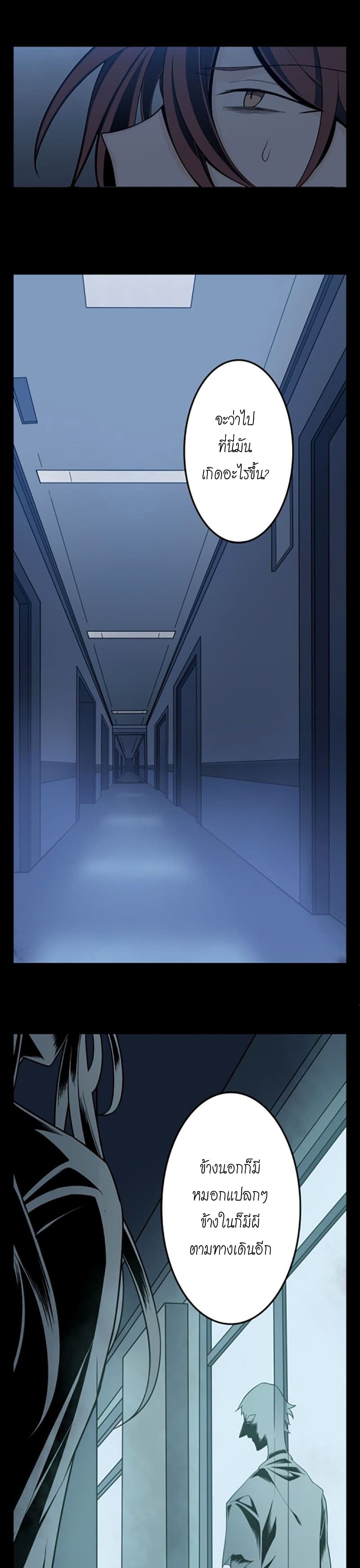 Welcome To The Nightmare Games page 9