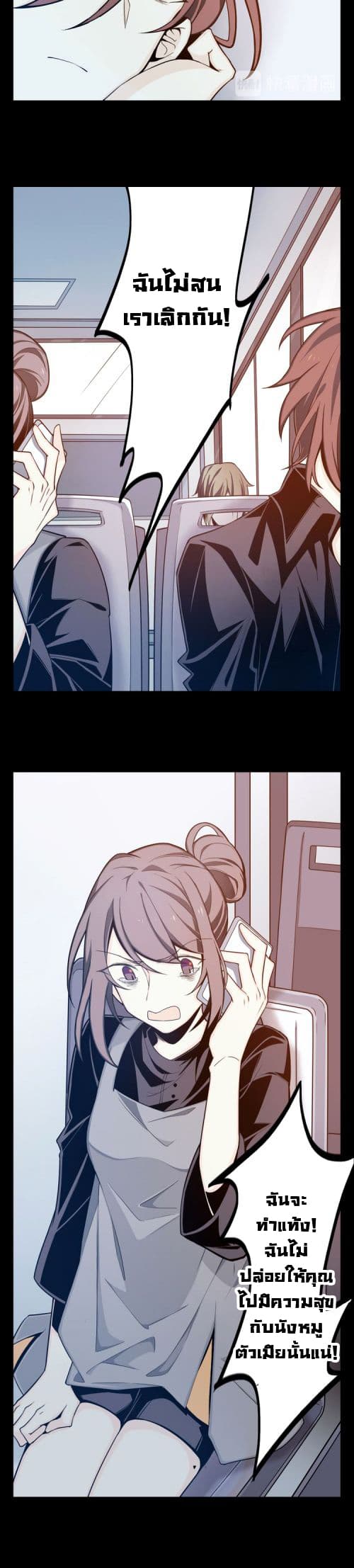 Welcome To The Nightmare Games page 13