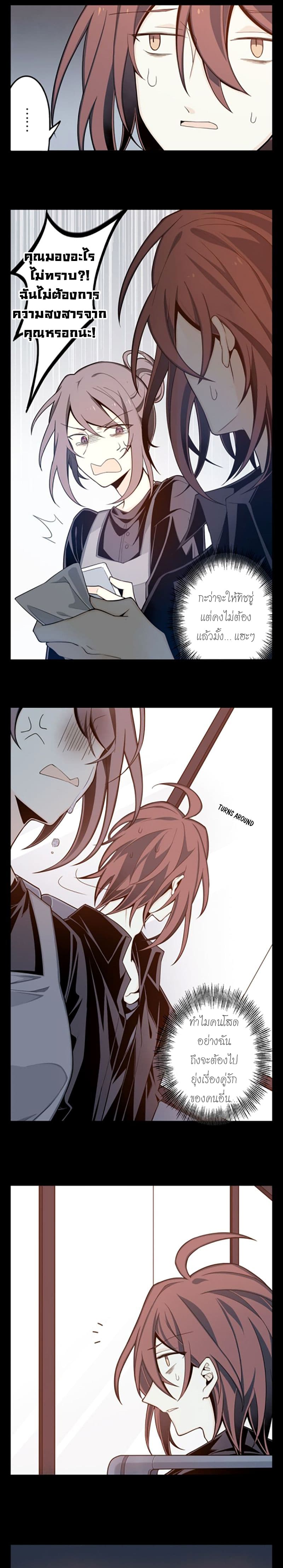 Welcome To The Nightmare Games page 14