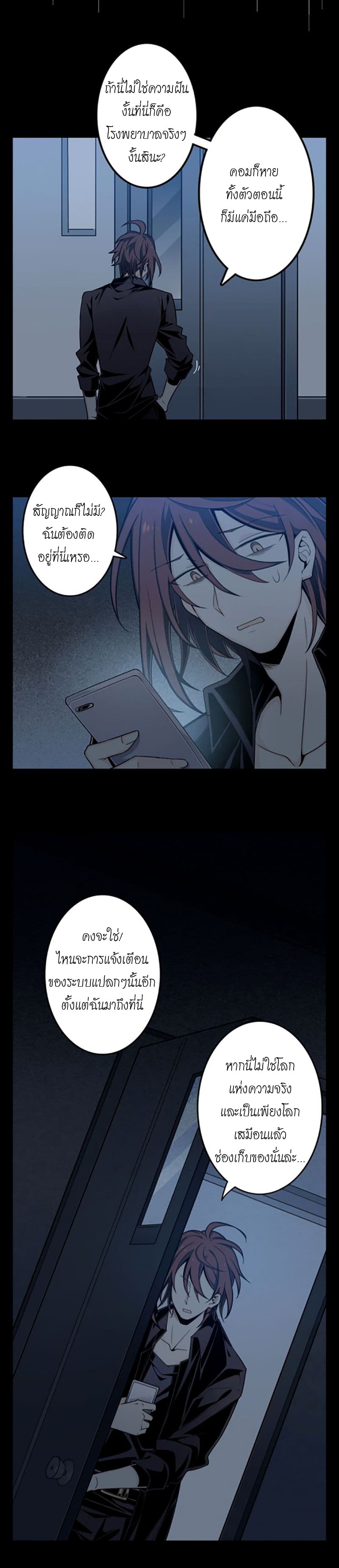 Welcome To The Nightmare Games page 16