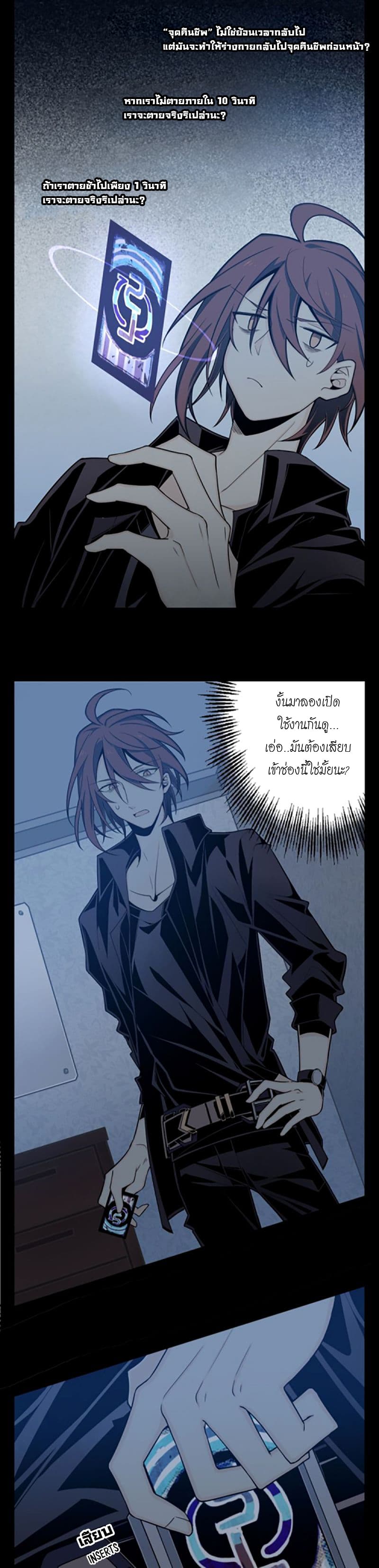 Welcome To The Nightmare Games page 18