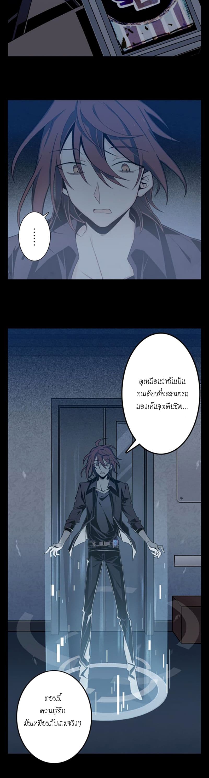 Welcome To The Nightmare Games page 19