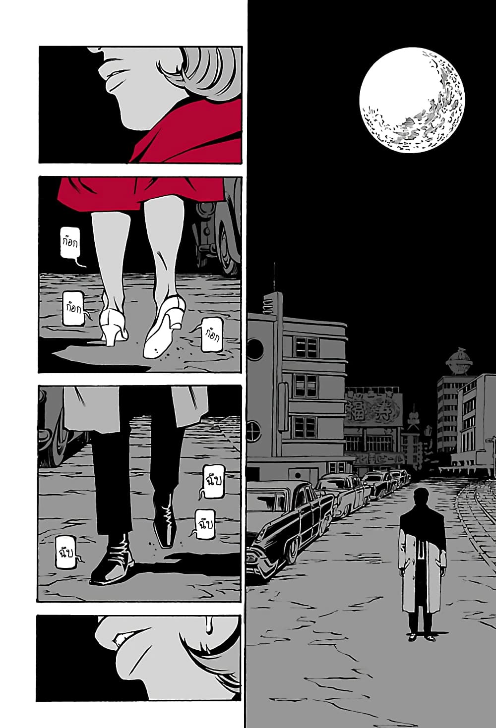 Wet Moon page 3