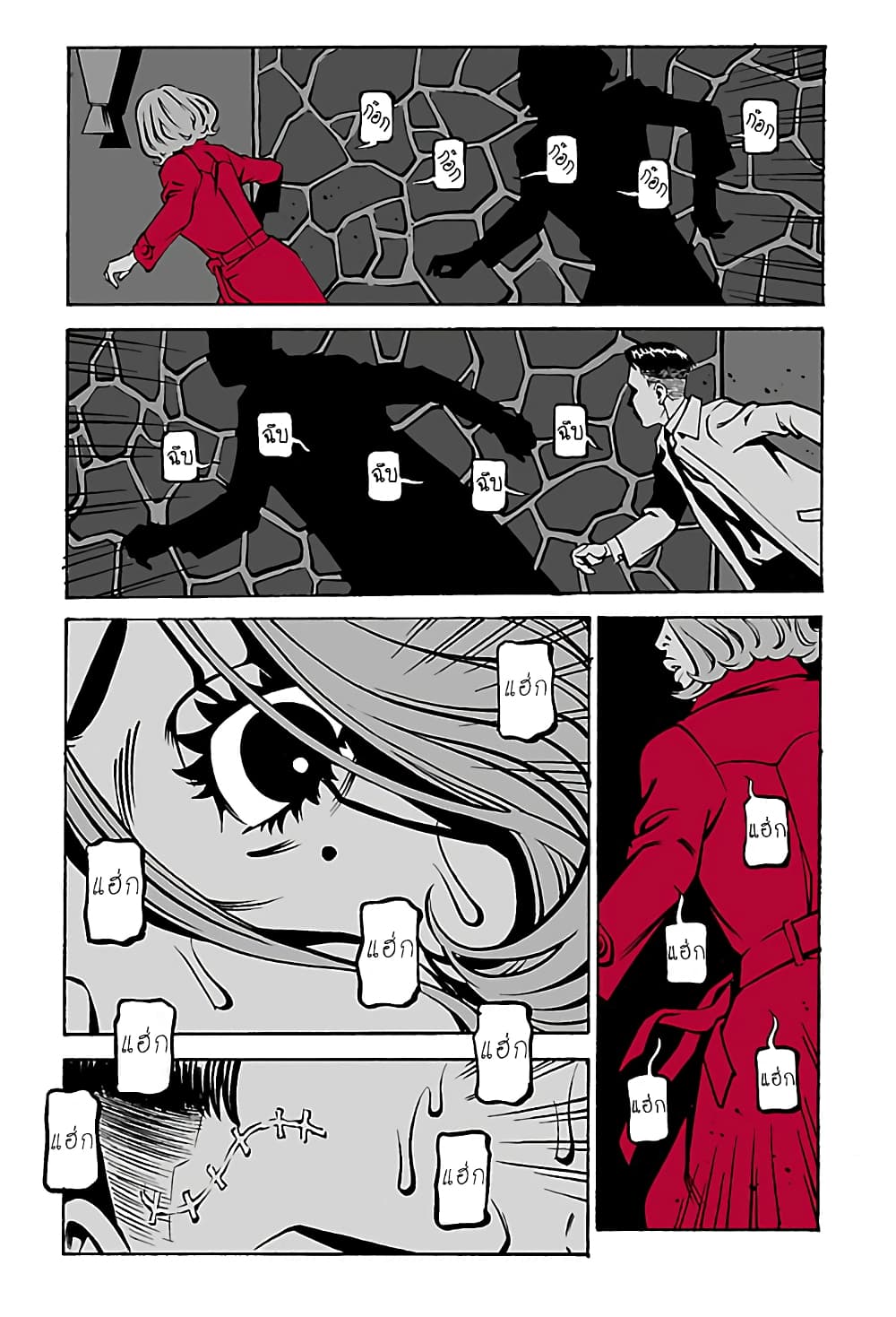 Wet Moon page 4