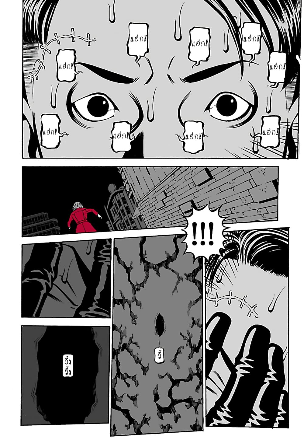 Wet Moon page 5
