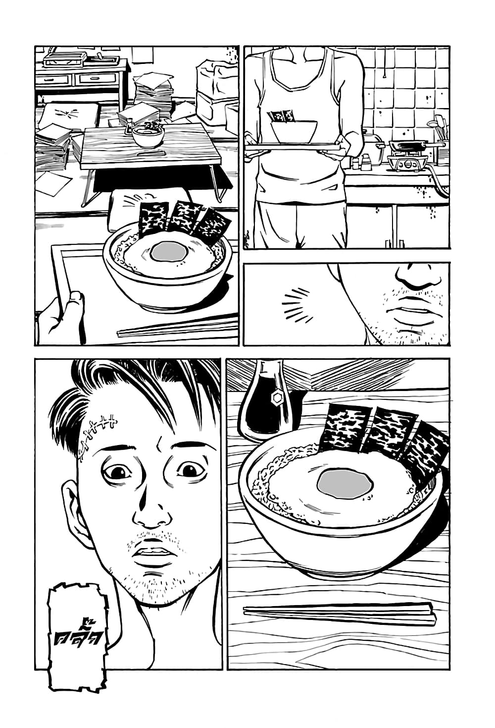 Wet Moon page 12