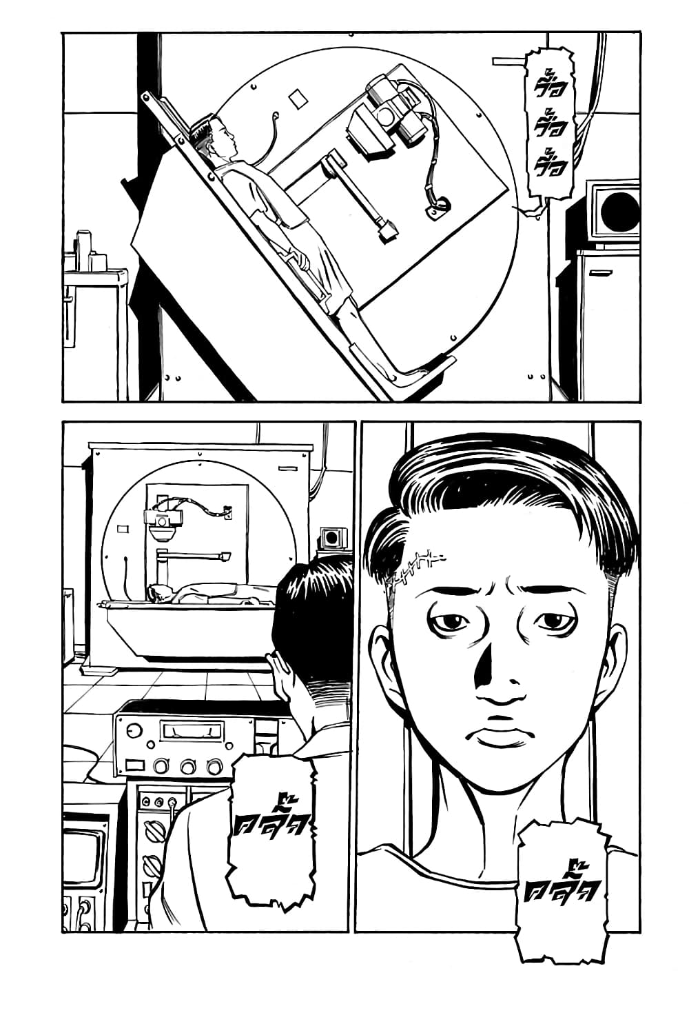 Wet Moon page 13