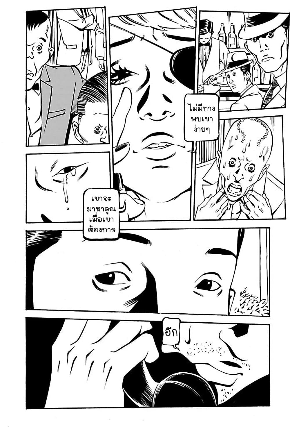 Wet Moon page 5