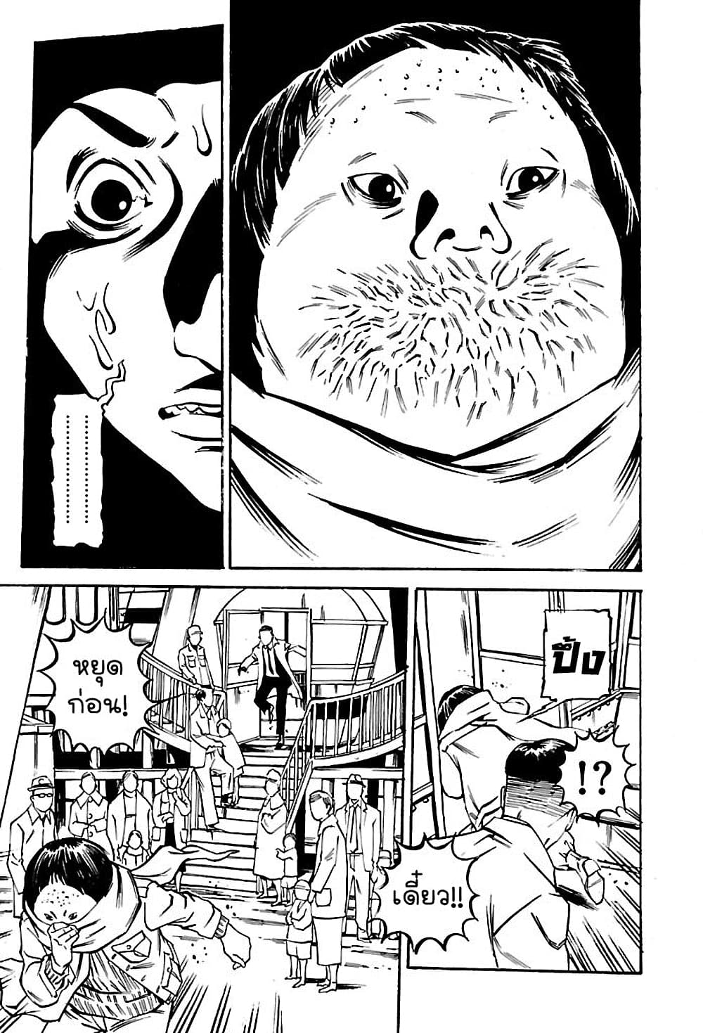Wet Moon page 14