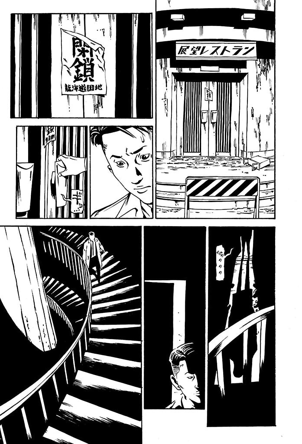 Wet Moon page 18