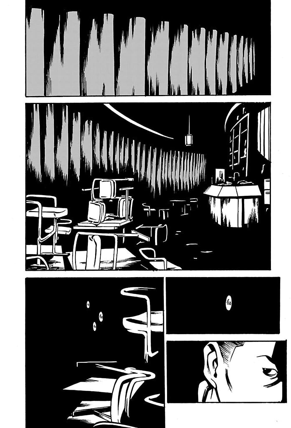 Wet Moon page 19