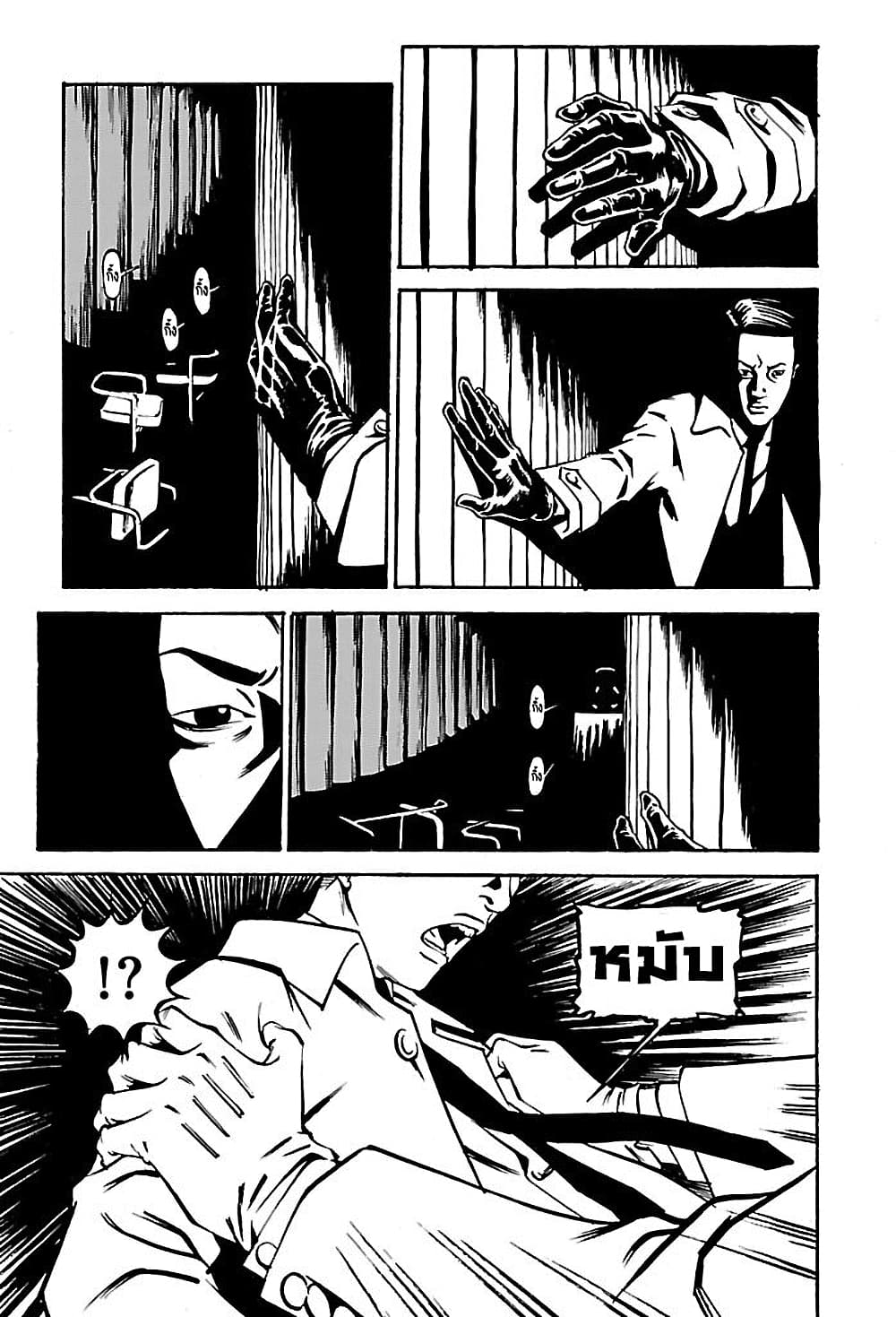 Wet Moon page 20