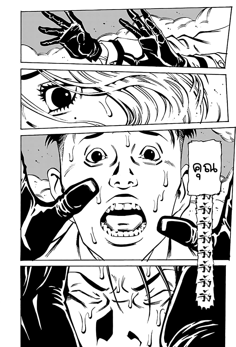 Wet Moon page 6
