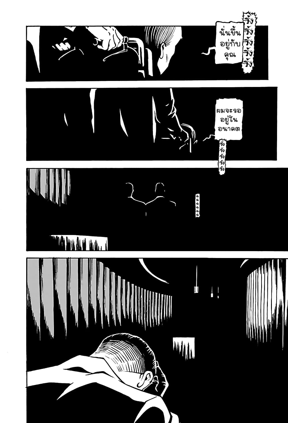 Wet Moon page 21