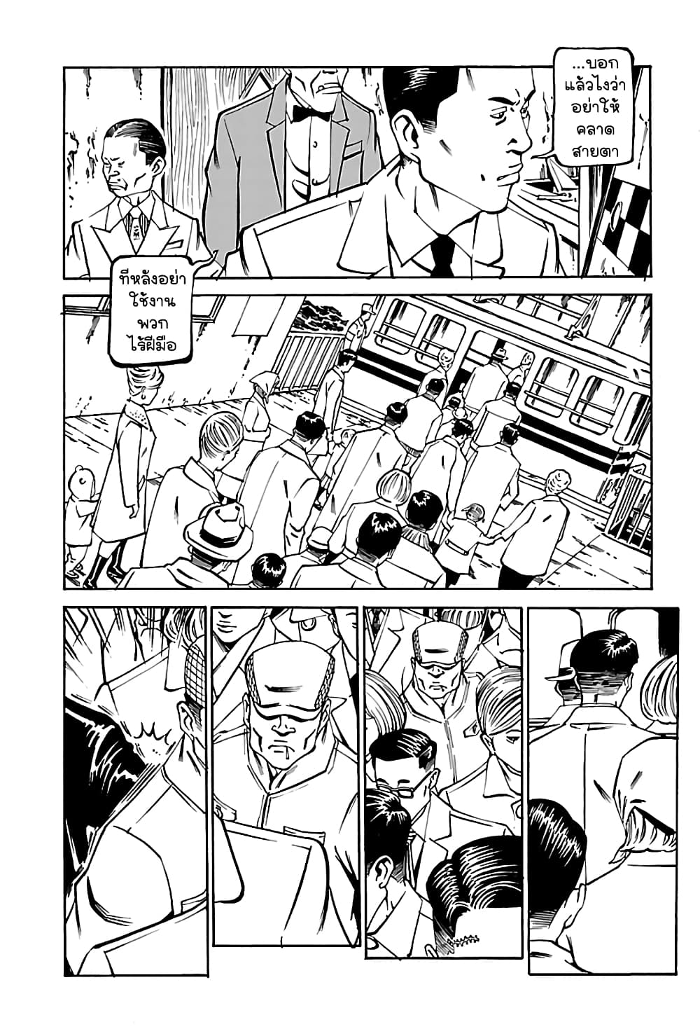 Wet Moon page 2