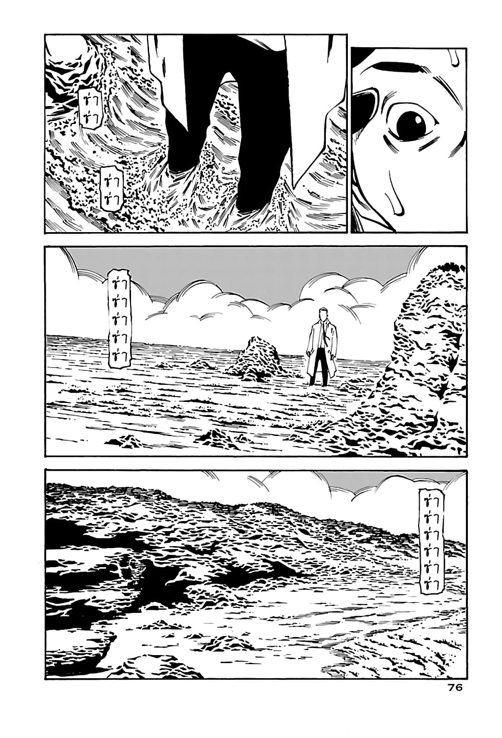 Wet Moon page 14