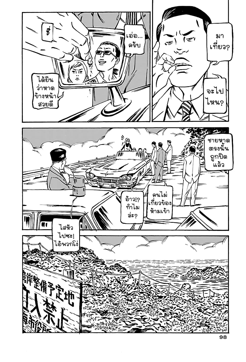 Wet Moon page 6