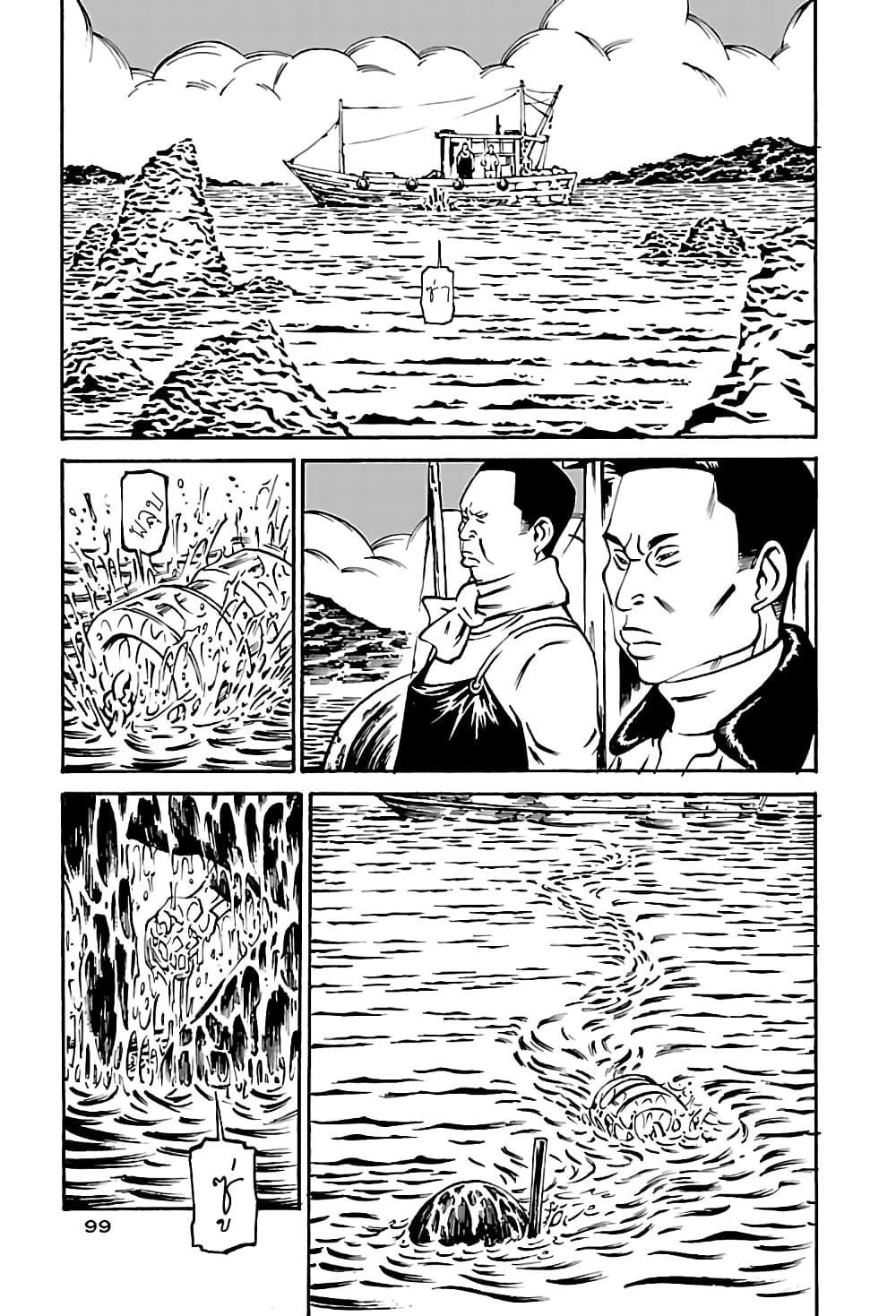 Wet Moon page 7