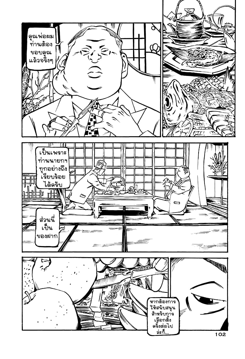 Wet Moon page 10