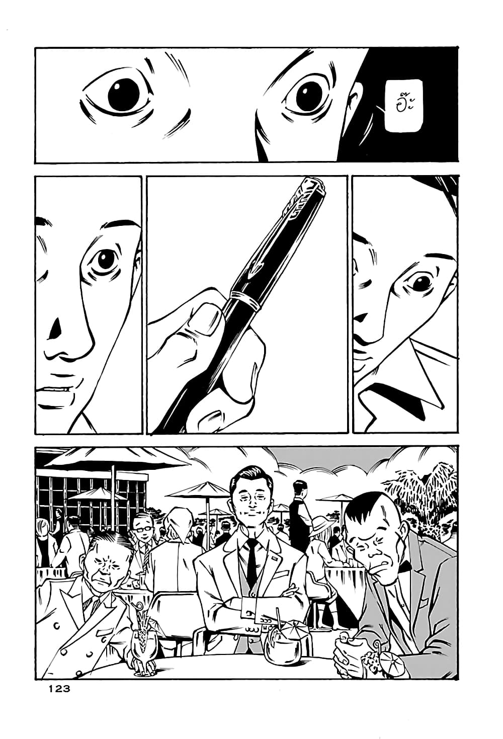 Wet Moon page 5