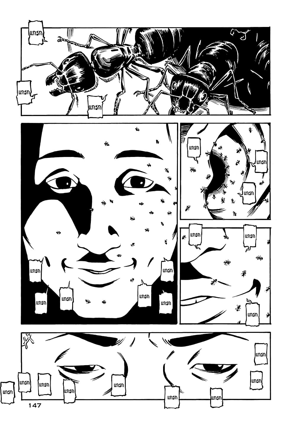 Wet Moon page 1