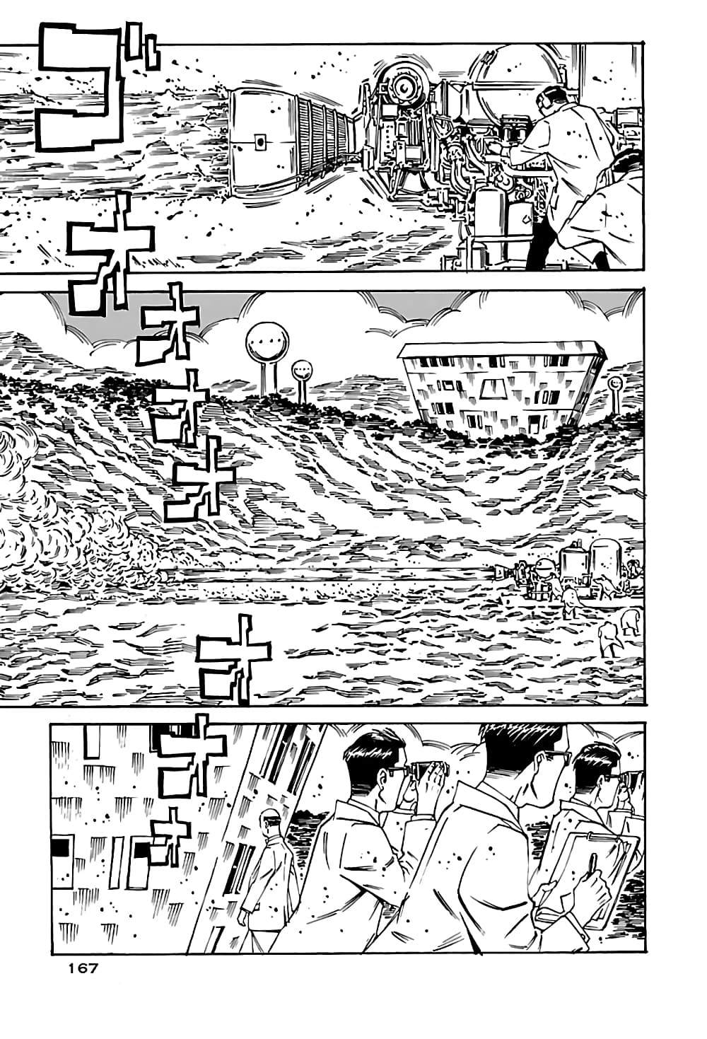 Wet Moon page 21