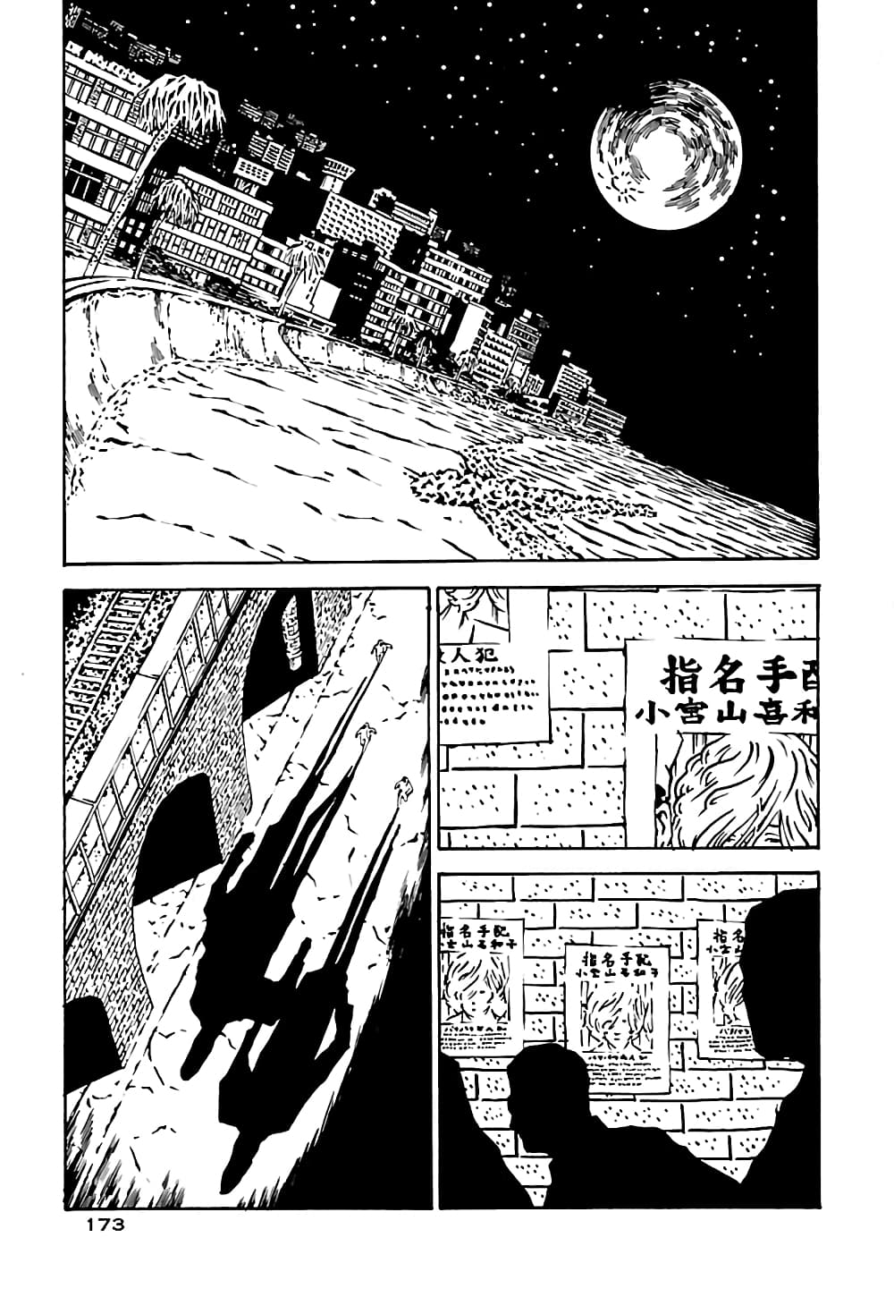 Wet Moon page 1