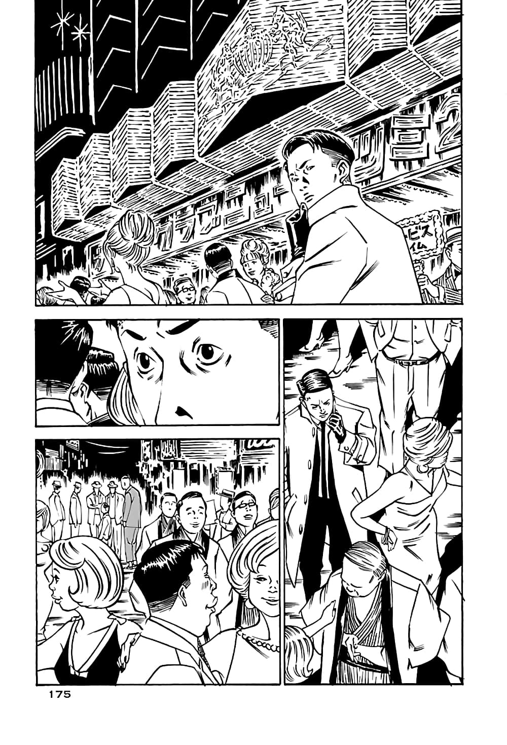 Wet Moon page 3