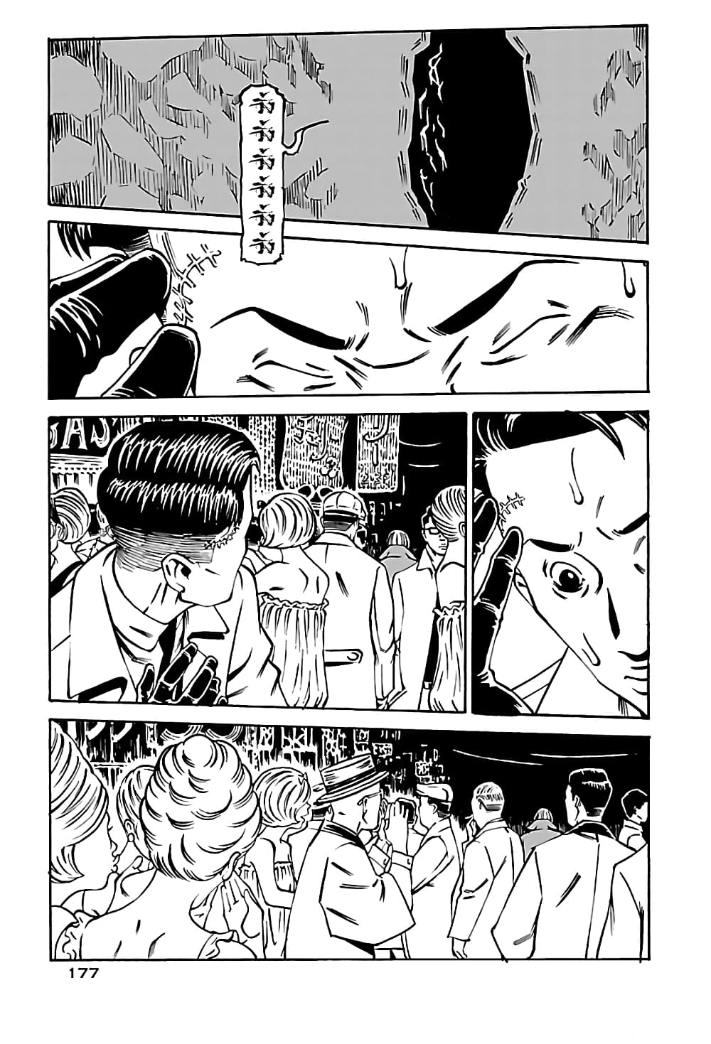 Wet Moon page 5