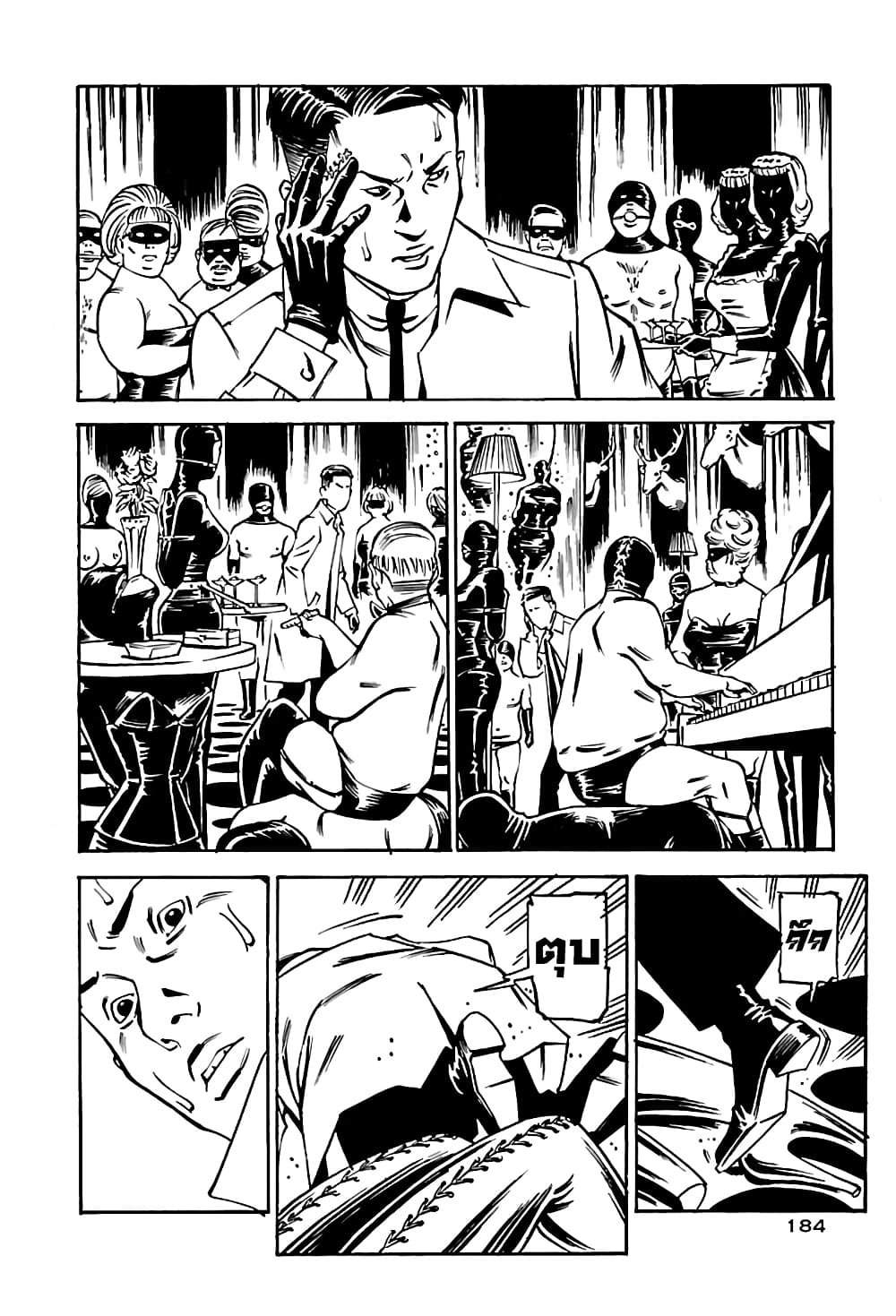 Wet Moon page 12