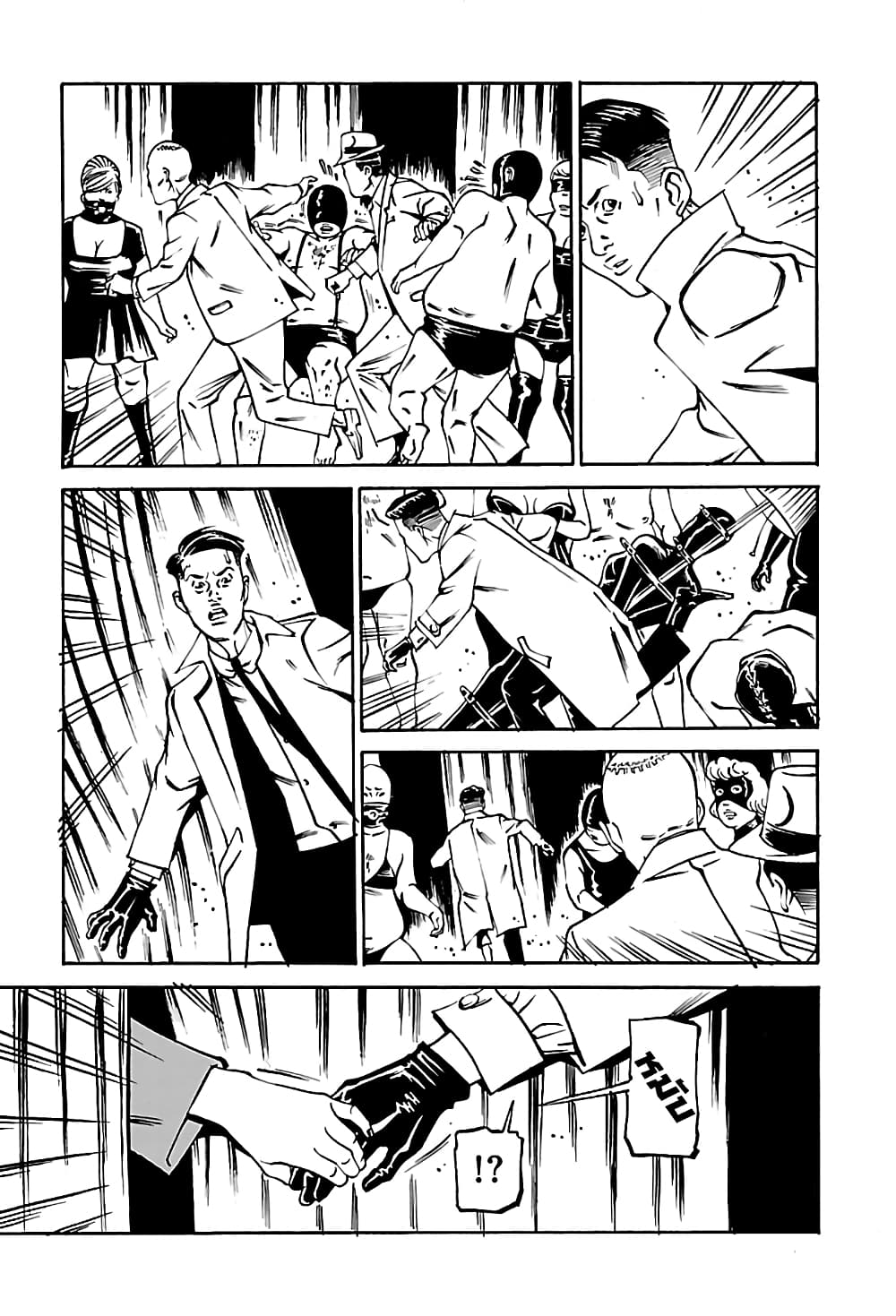 Wet Moon page 15