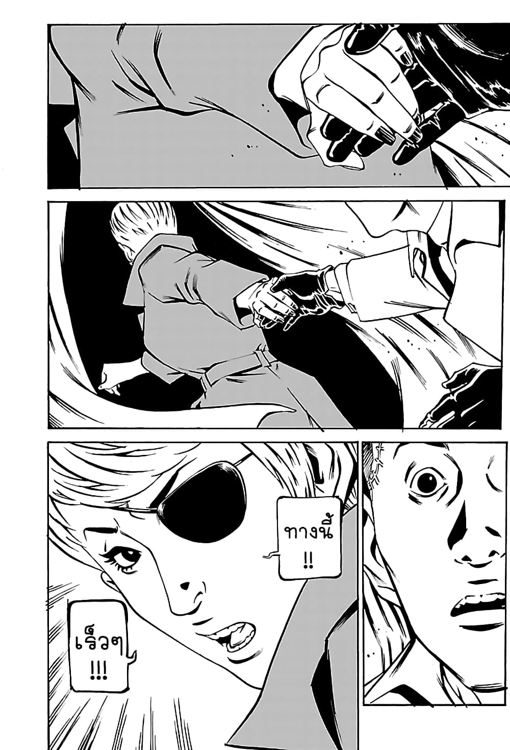 Wet Moon page 16