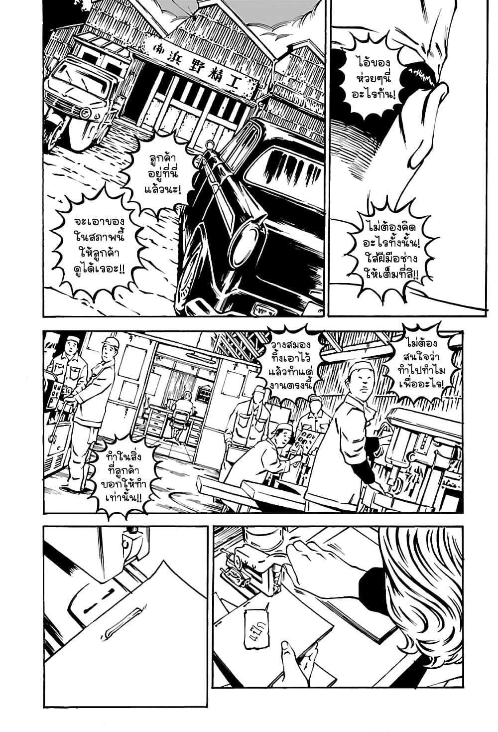 Wet Moon page 2