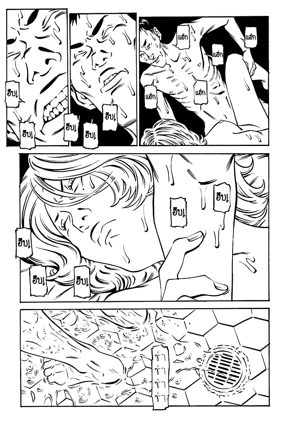 Wet Moon page 9