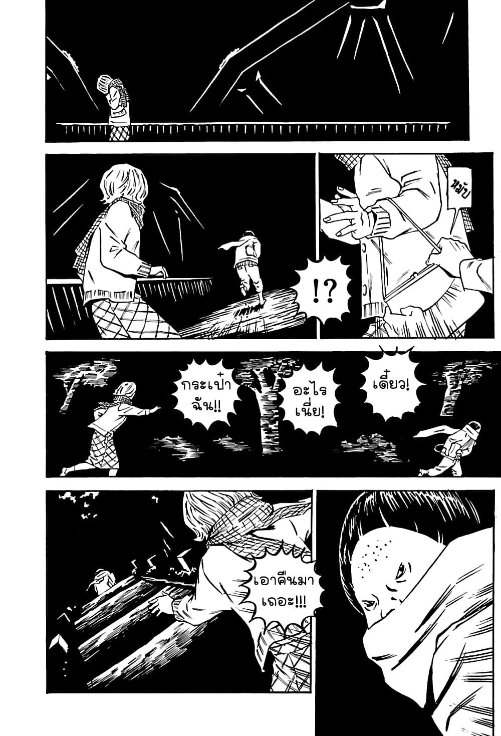 Wet Moon page 18