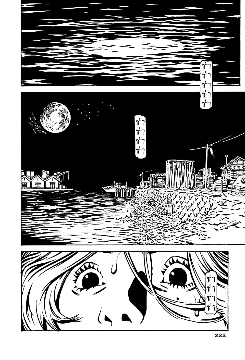 Wet Moon page 24