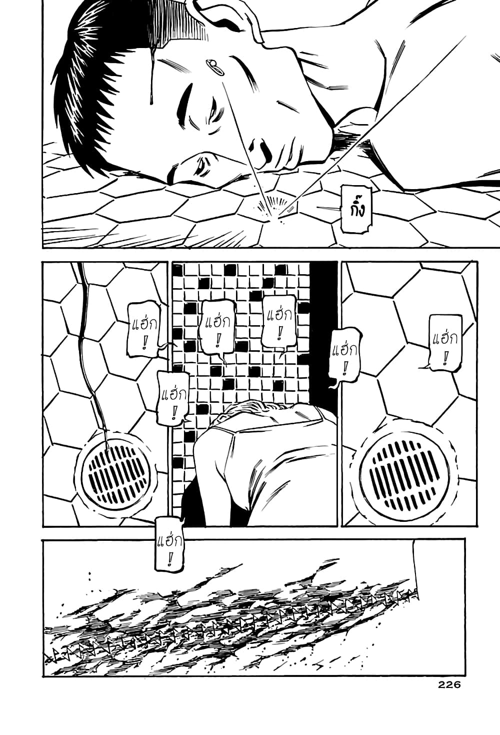 Wet Moon page 2