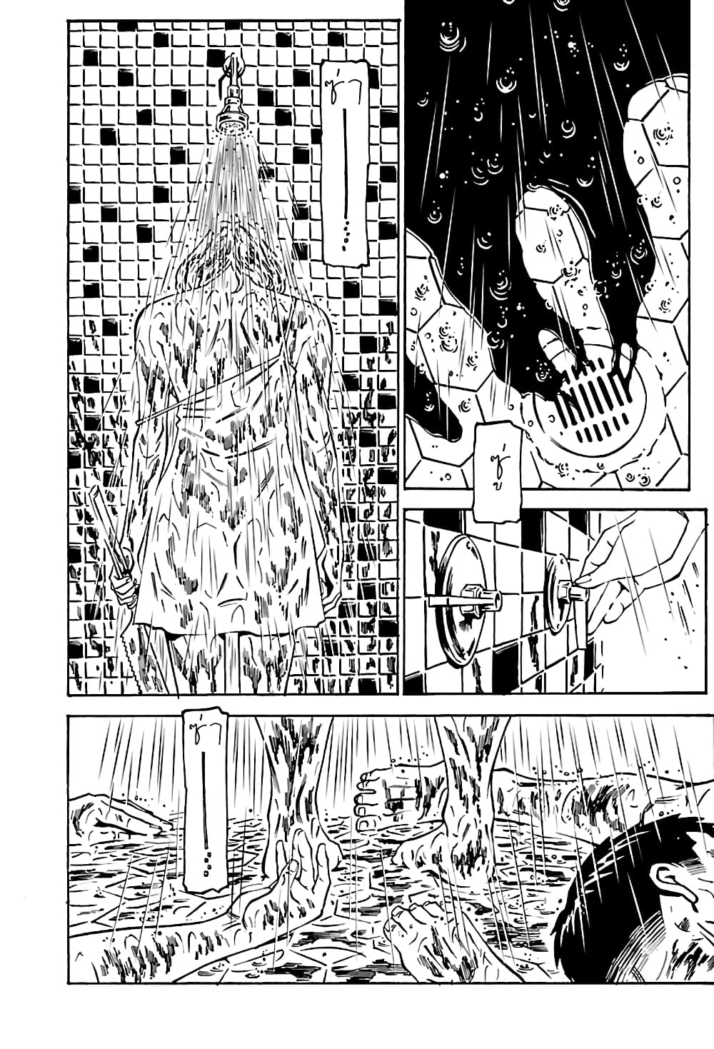 Wet Moon page 4