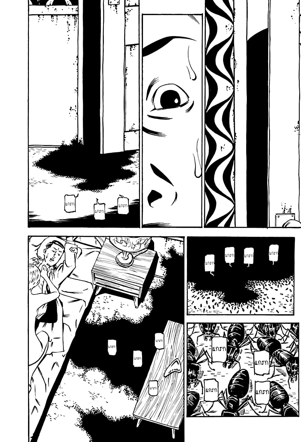 Wet Moon page 18