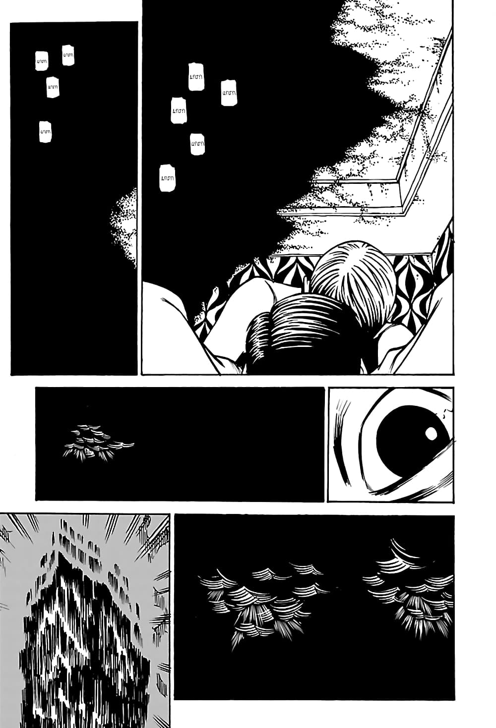 Wet Moon page 19