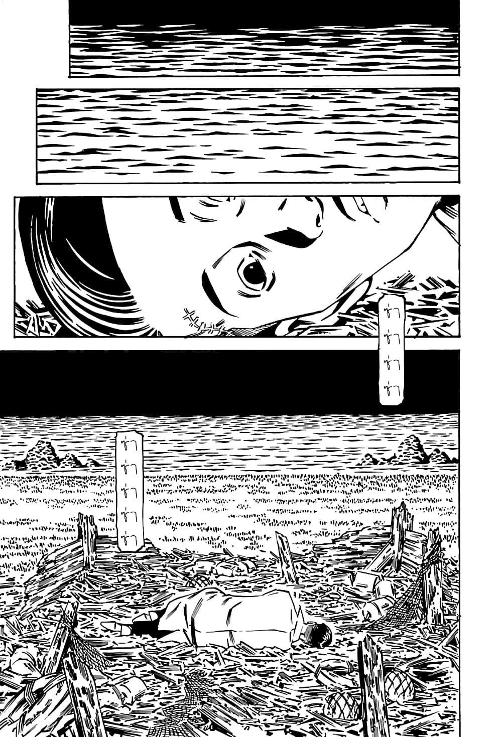 Wet Moon page 21