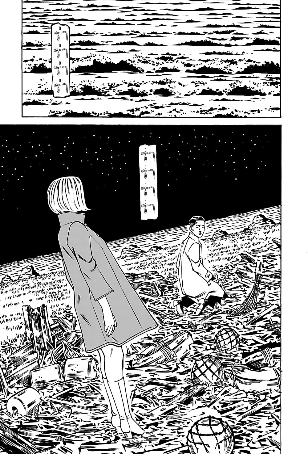 Wet Moon page 1