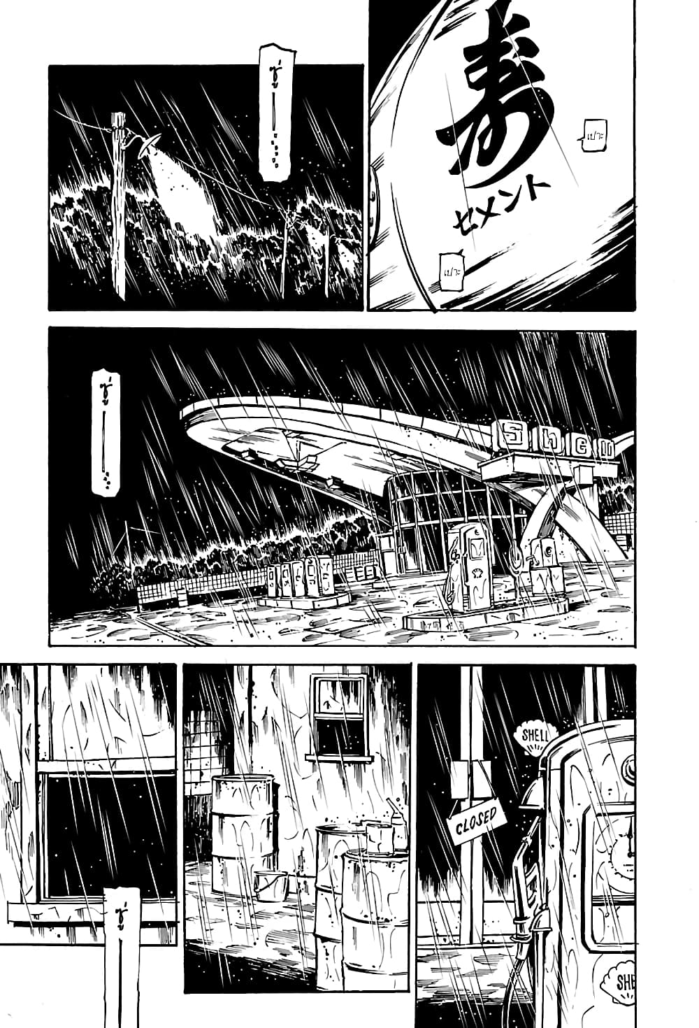 Wet Moon page 15