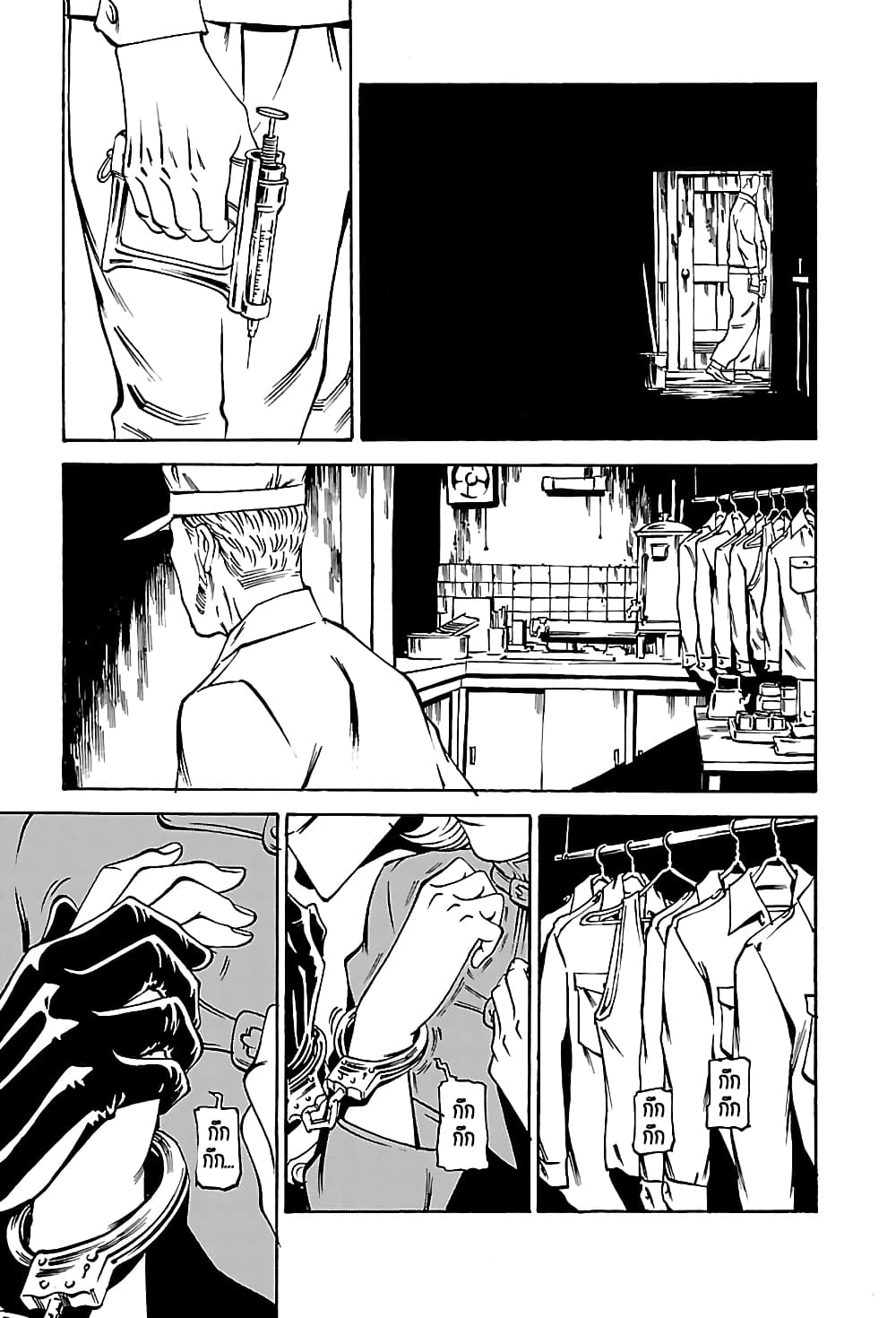Wet Moon page 21