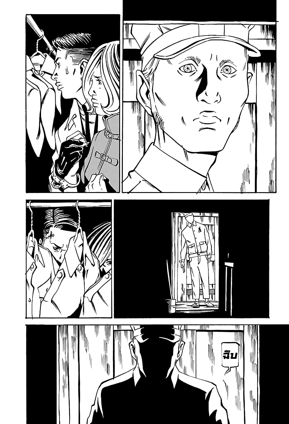 Wet Moon page 22