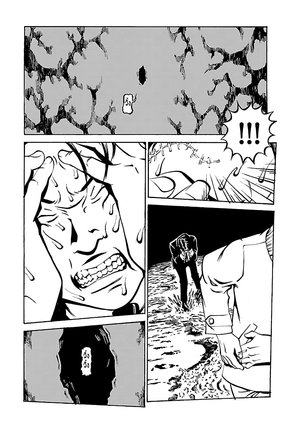 Wet Moon page 10
