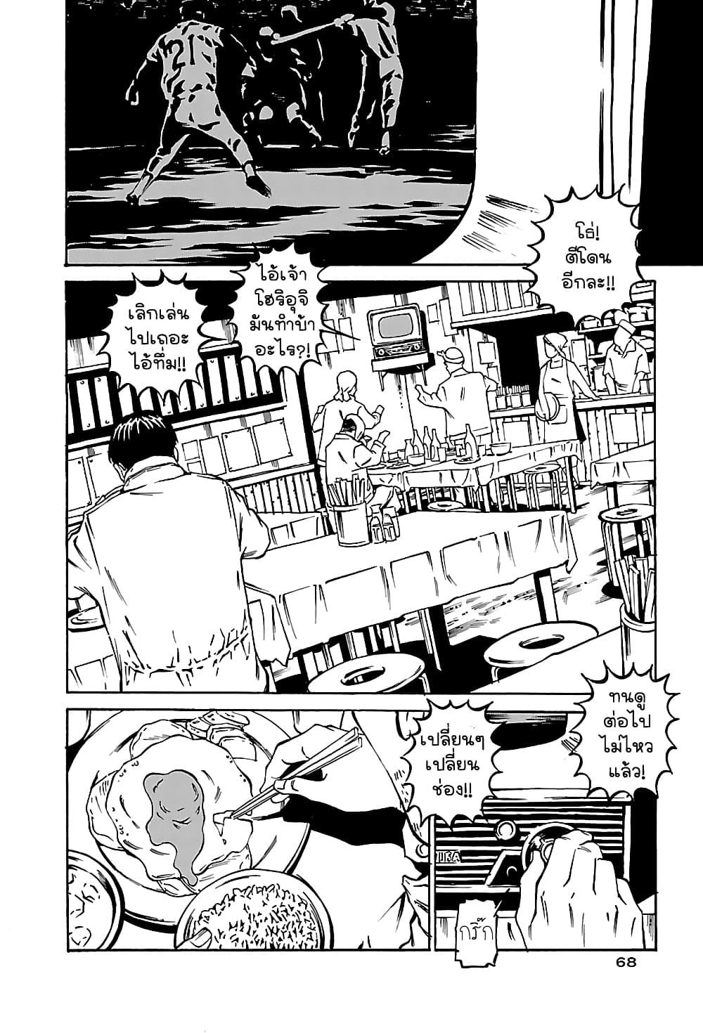 Wet Moon page 3