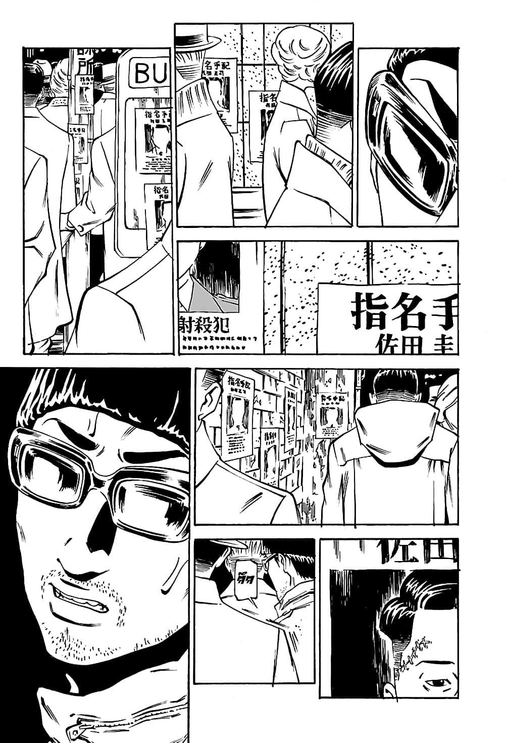 Wet Moon page 6