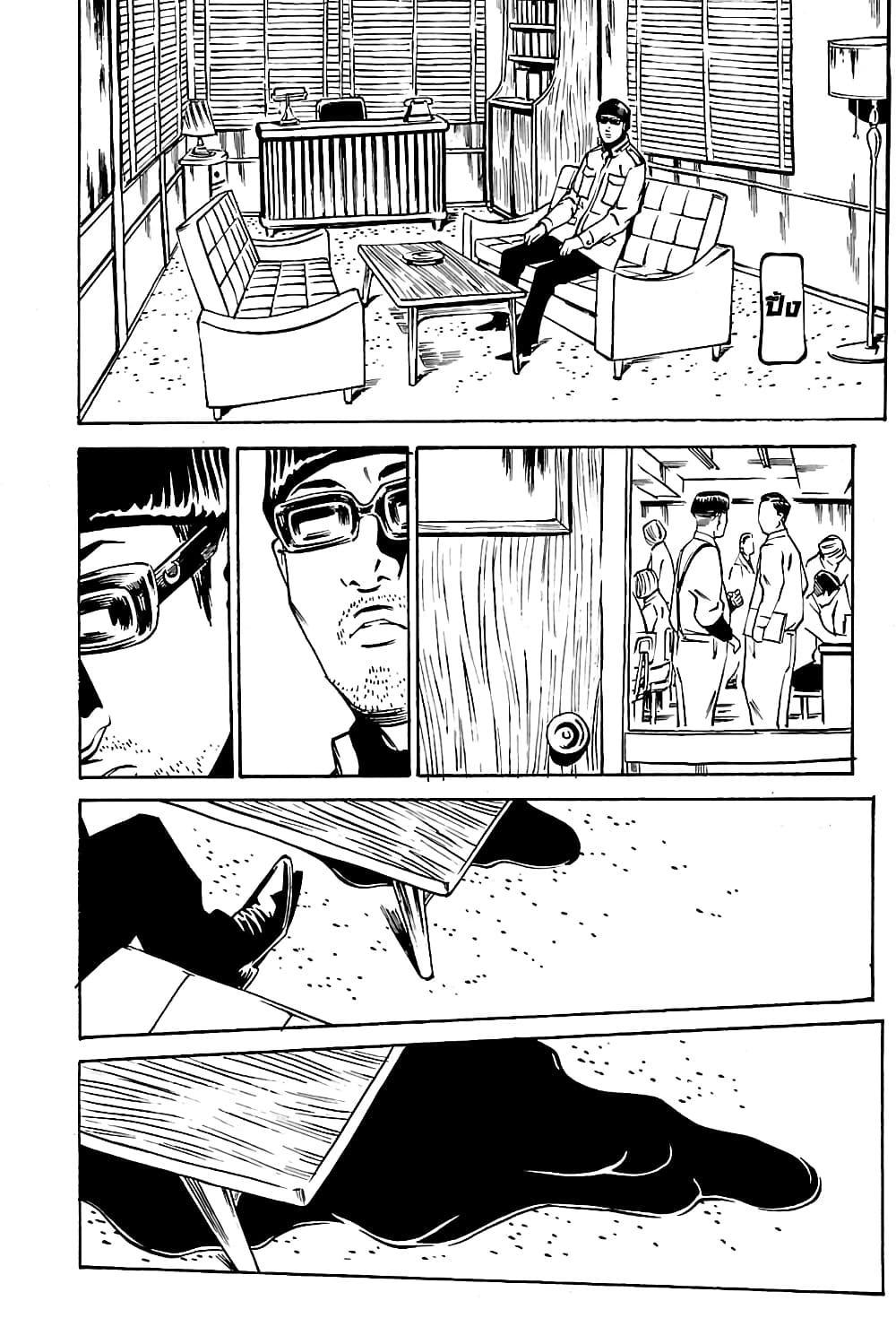 Wet Moon page 13