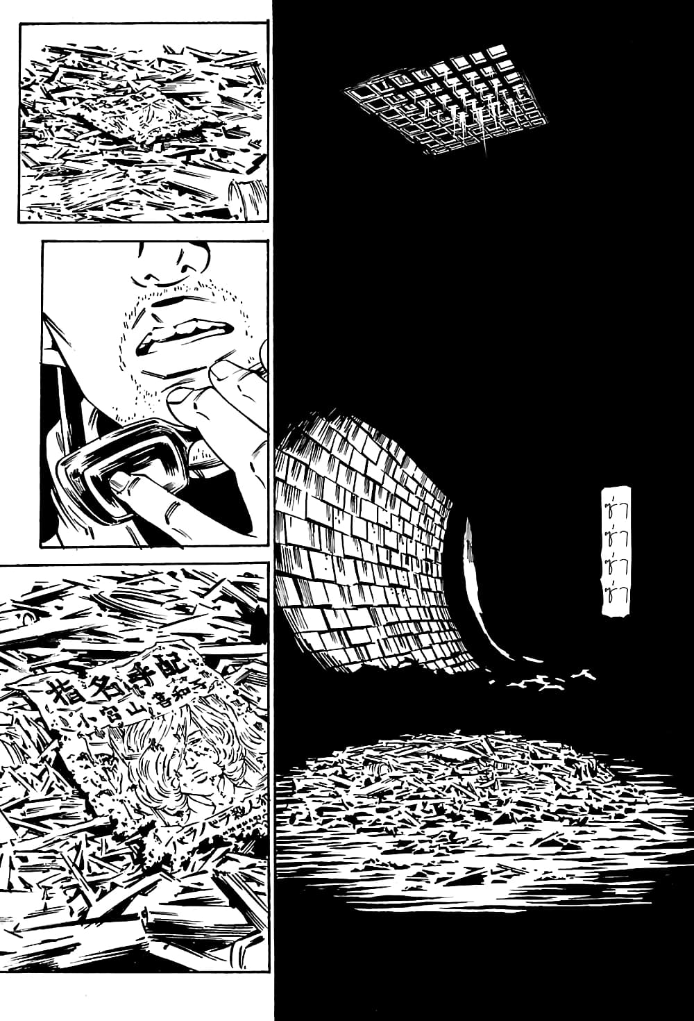 Wet Moon page 20